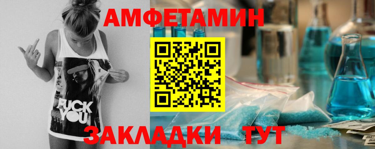 АМФЕТАМИН VHQ Кольчугино