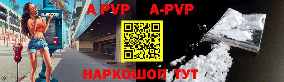Кольчугино  APVP Соль  А ПВП  Вход с VPN  Alpha PVP мука 