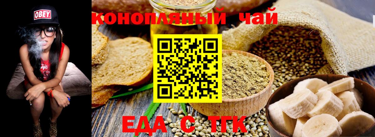 Печенье с ТГК марихуана  Вход с VPN  Кольчугино 
