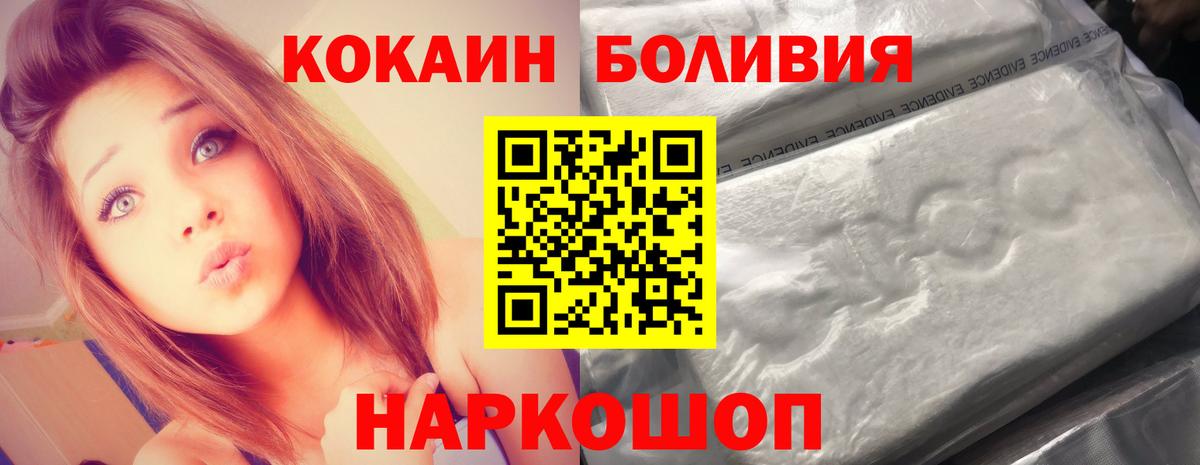 Cocaine Боливия Кольчугино