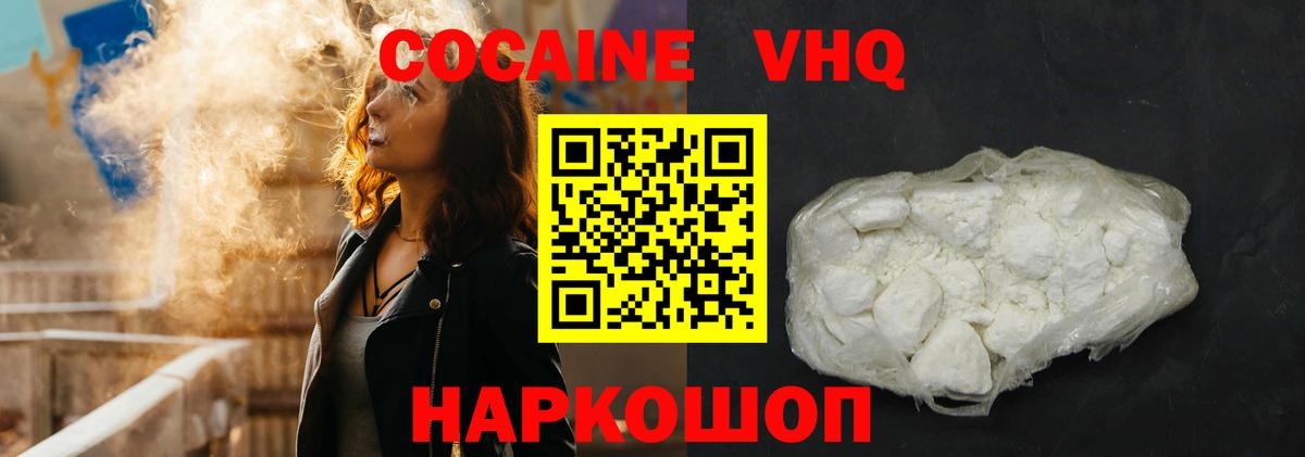 Кольчугино  КОКАИН  Вход с VPN  Cocaine 98% 