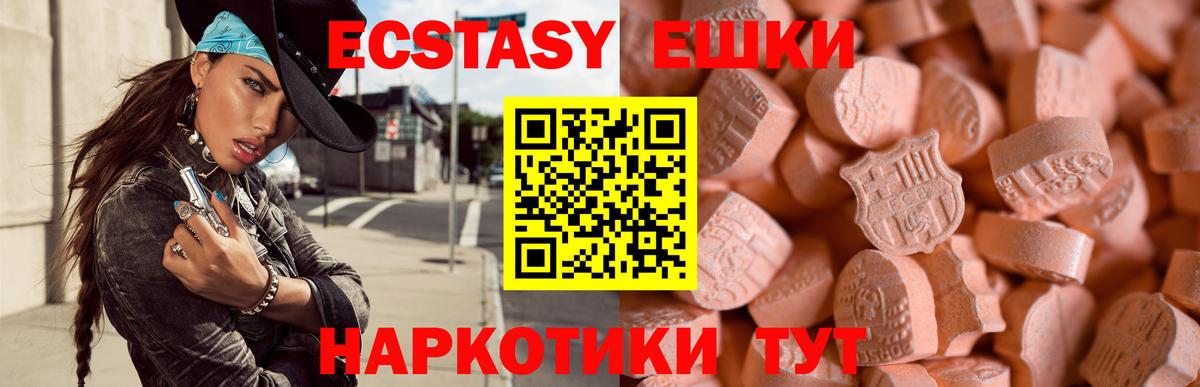 ЭКСТАЗИ  ЭКСТАЗИ 280мг  Ecstasy 99%  где продают наркотики  Кольчугино  Вход с VPN 