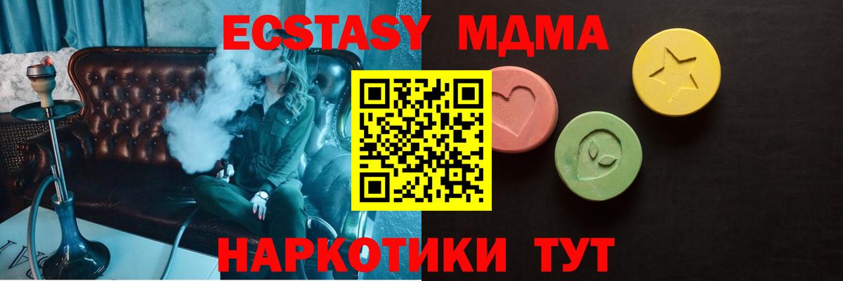 ЭКСТАЗИ круглые Кольчугино