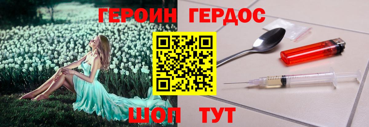 Героин герыч  Вход с VPN  Кольчугино 