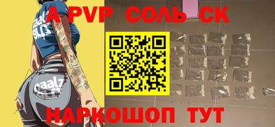 амф Шебекино
