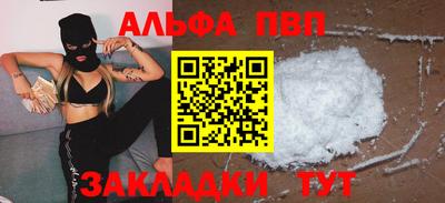 амф Шебекино
