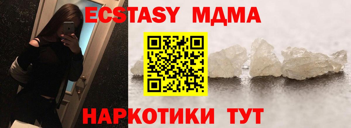 МДМА crystal Кольчугино