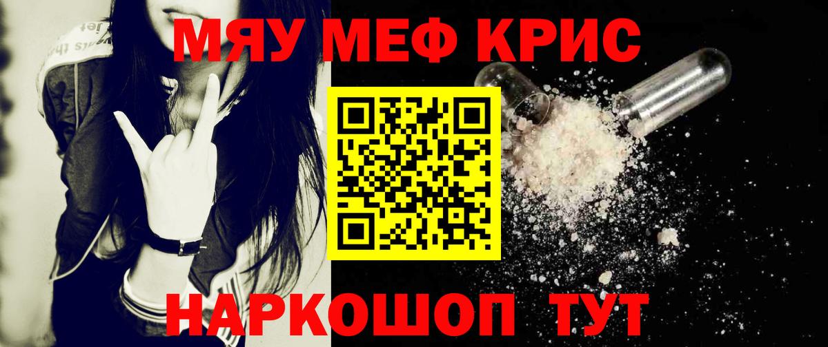 Меф  МЕФ мука  Вход с VPN  Кольчугино  Мефедрон кристаллы 