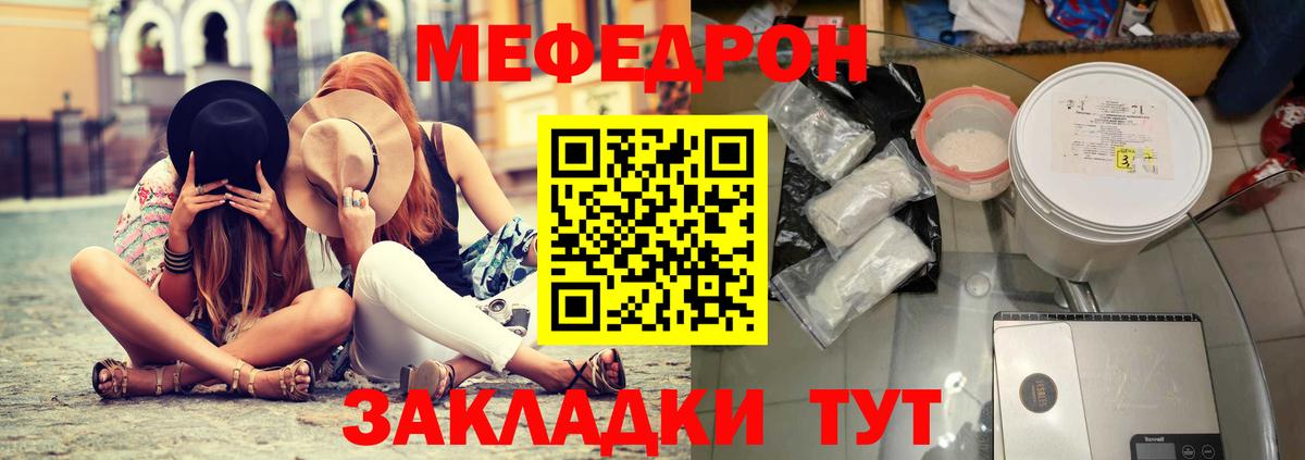 Мефедрон  Кольчугино