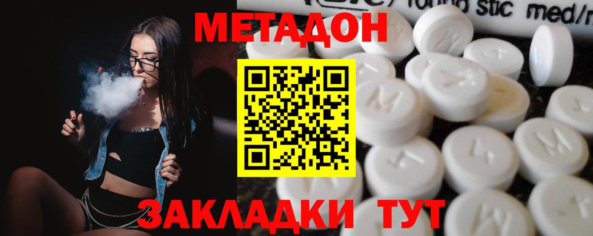 МЕТАДОН VHQ  Метадон мёд  Вход с VPN  Кольчугино 