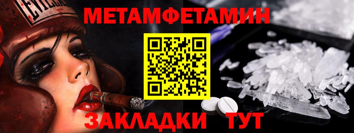 Метамфетамин Methamphetamine Кольчугино