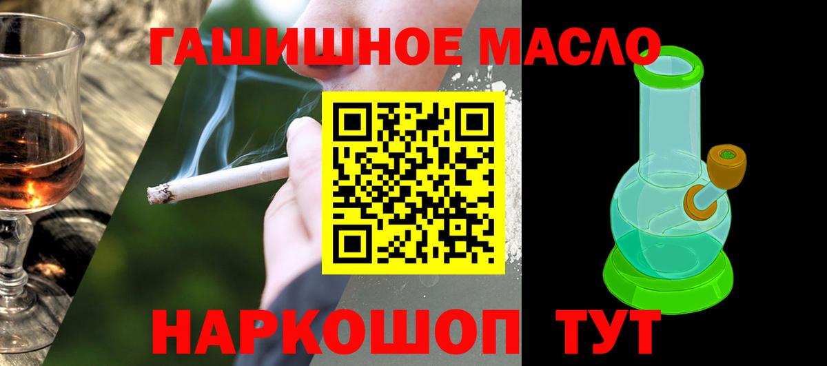 Дистиллят ТГК THC oil  Вход с VPN  Кольчугино  ТГК вейп 