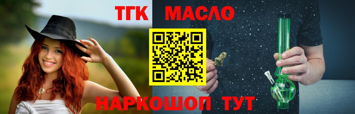 Дистиллят ТГК THC oil Кольчугино